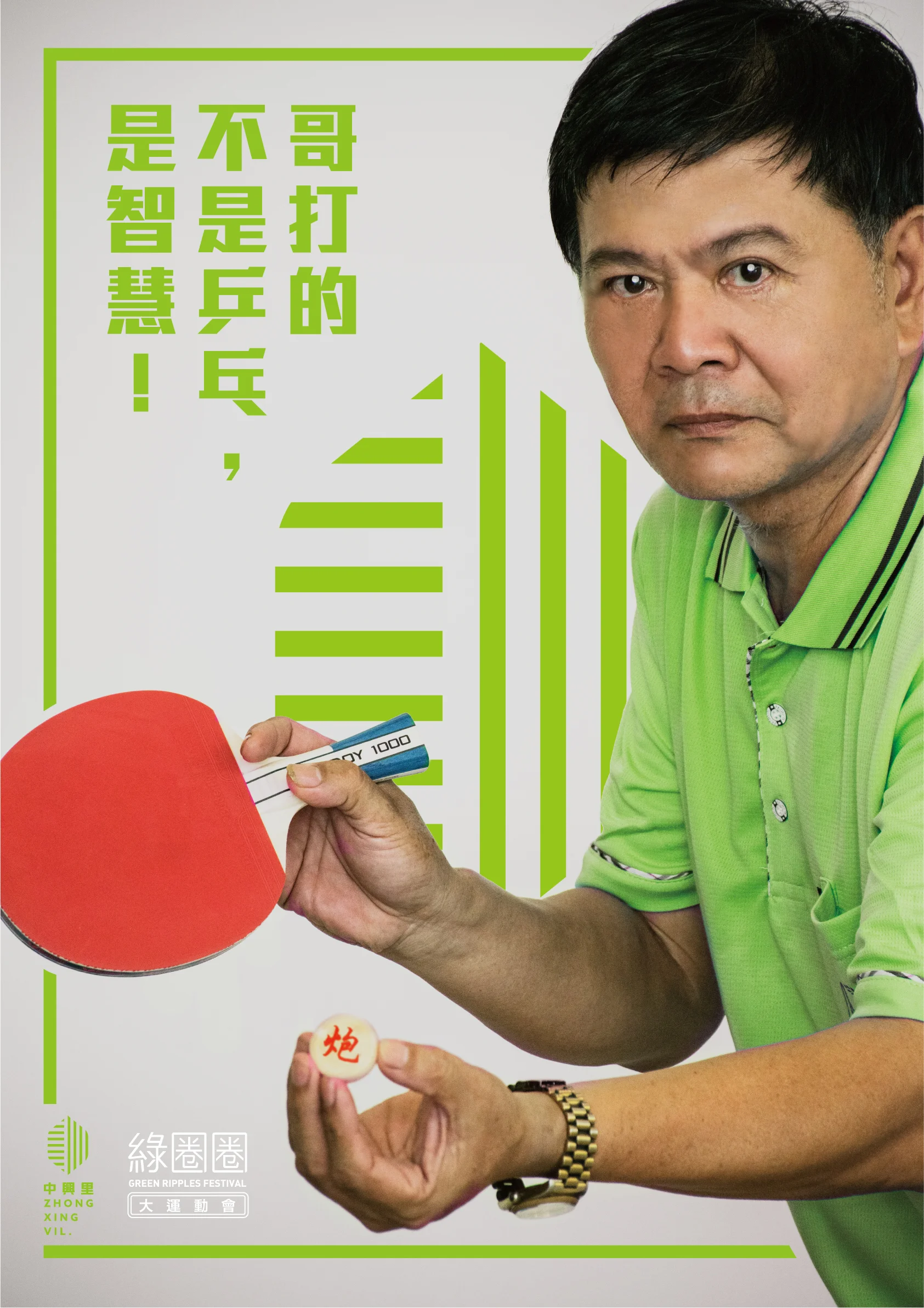 大運動會_7.jpg