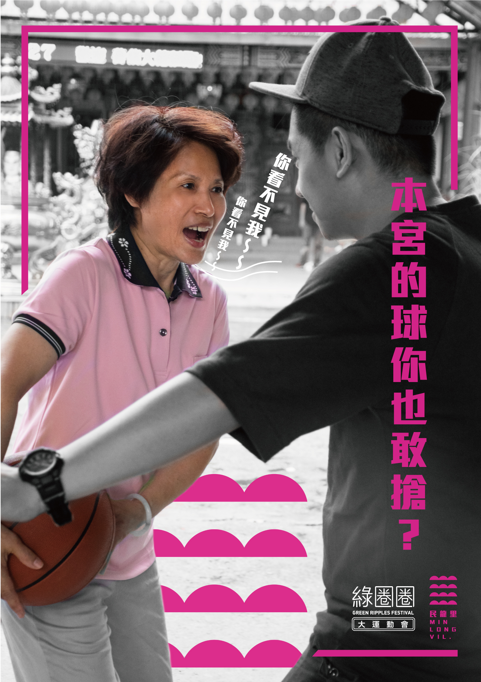 大運動會_10.jpg