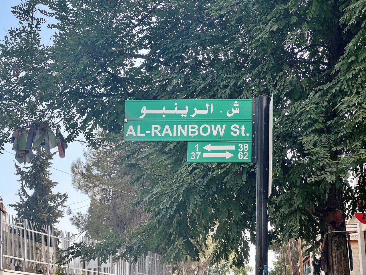 Rainbow St sign Large.jpeg