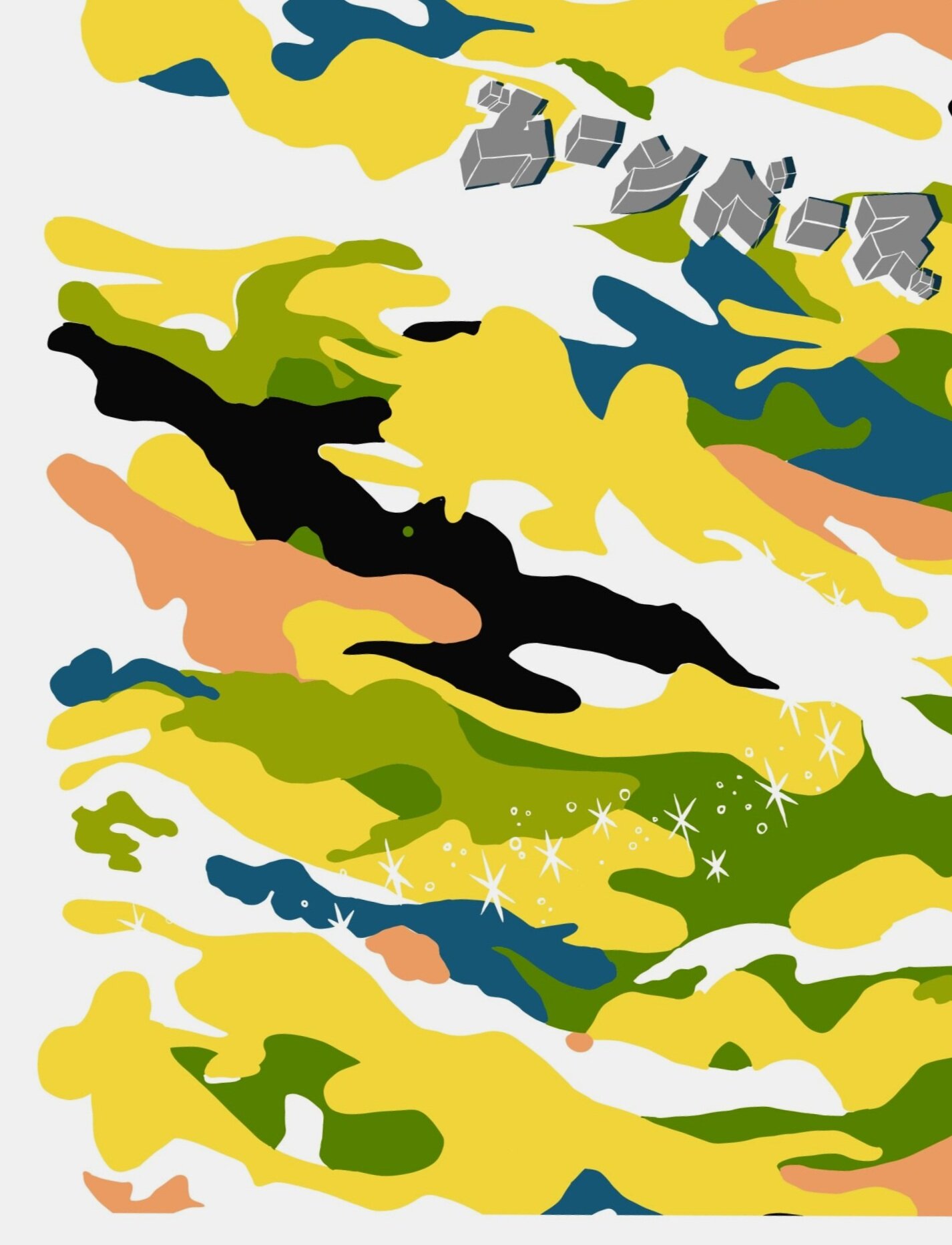 Camofade.jpg