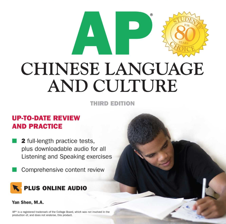 AP Chinese Exam