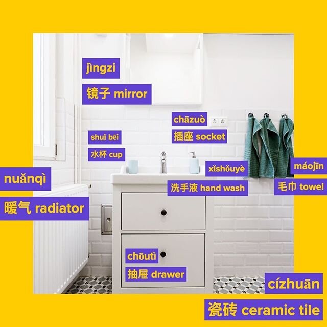 Do you know how to say &ldquo;socket&rdquo; in Chinese? Time to know some essential words in your house 🏠 #chinesewords #chinesevocabulary #chineselearning #sishumandarin