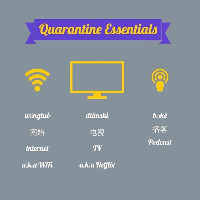 Which one is your essential? #quarantinelife #chineselearning #learnchinese #sishumandarin #essential #netflix #podcast #wifi