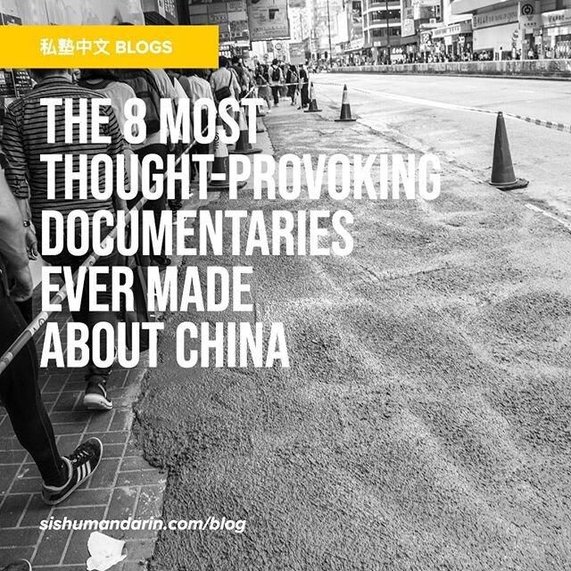 We&rsquo;ve compiled a list of 8 documentaries that we think made a big impact on either the viewers or Chinese society #chinesemovie #documentaries #netflix #learnchinese #sishumandarin