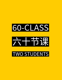 60-class package (1).png