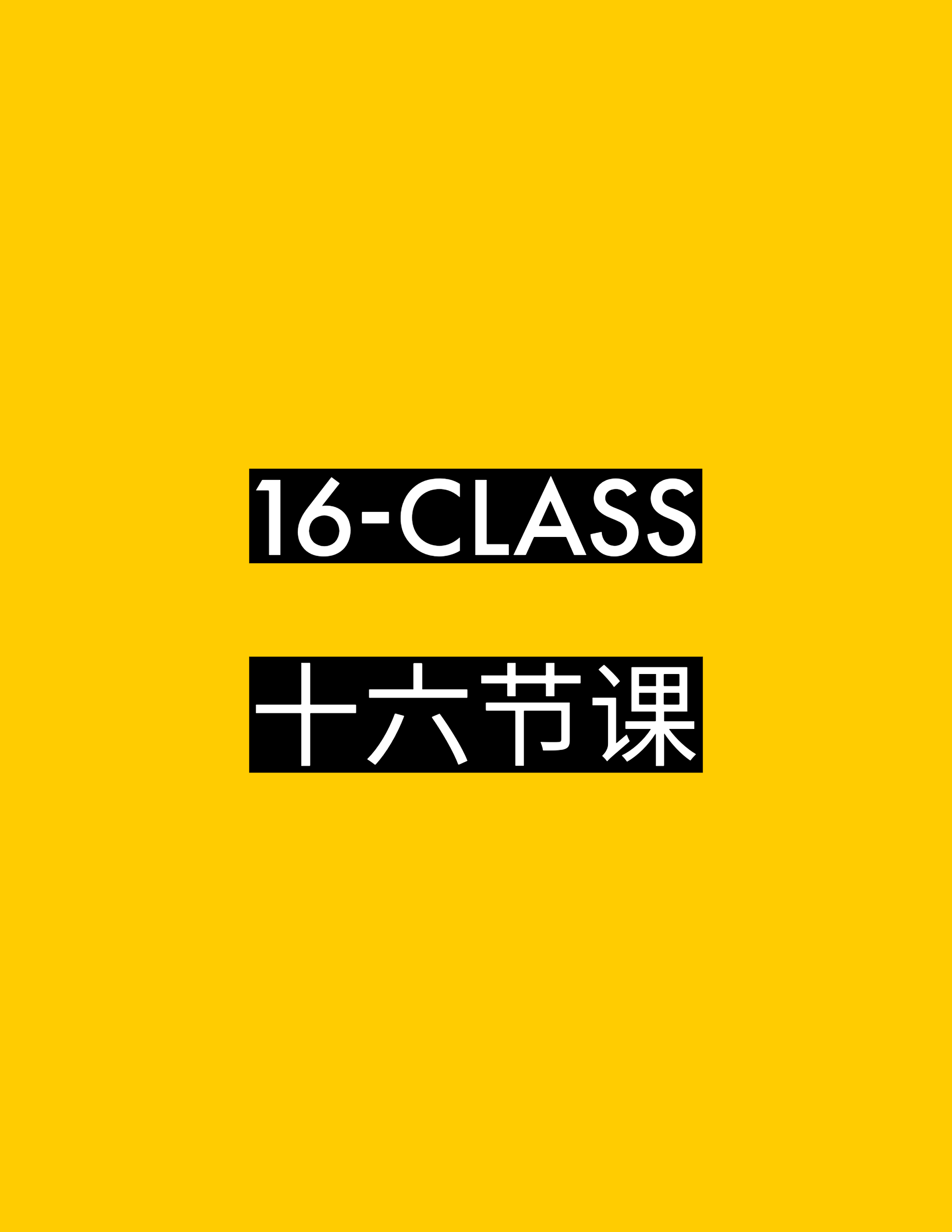 16-Class Package