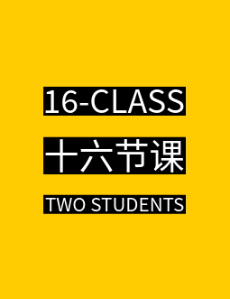 16-Class Package (2 Students)
