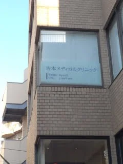 窓際の広告は控えめにし、周りを気にせず来院しやすい場所にこだわりました。