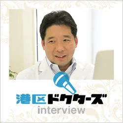 当院が紹介されました。院長がインタビューを受けていますので一度御覧ください。