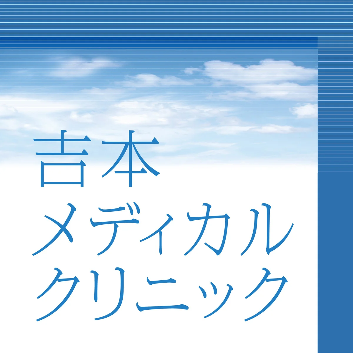ウェブのデザインを変更しました
