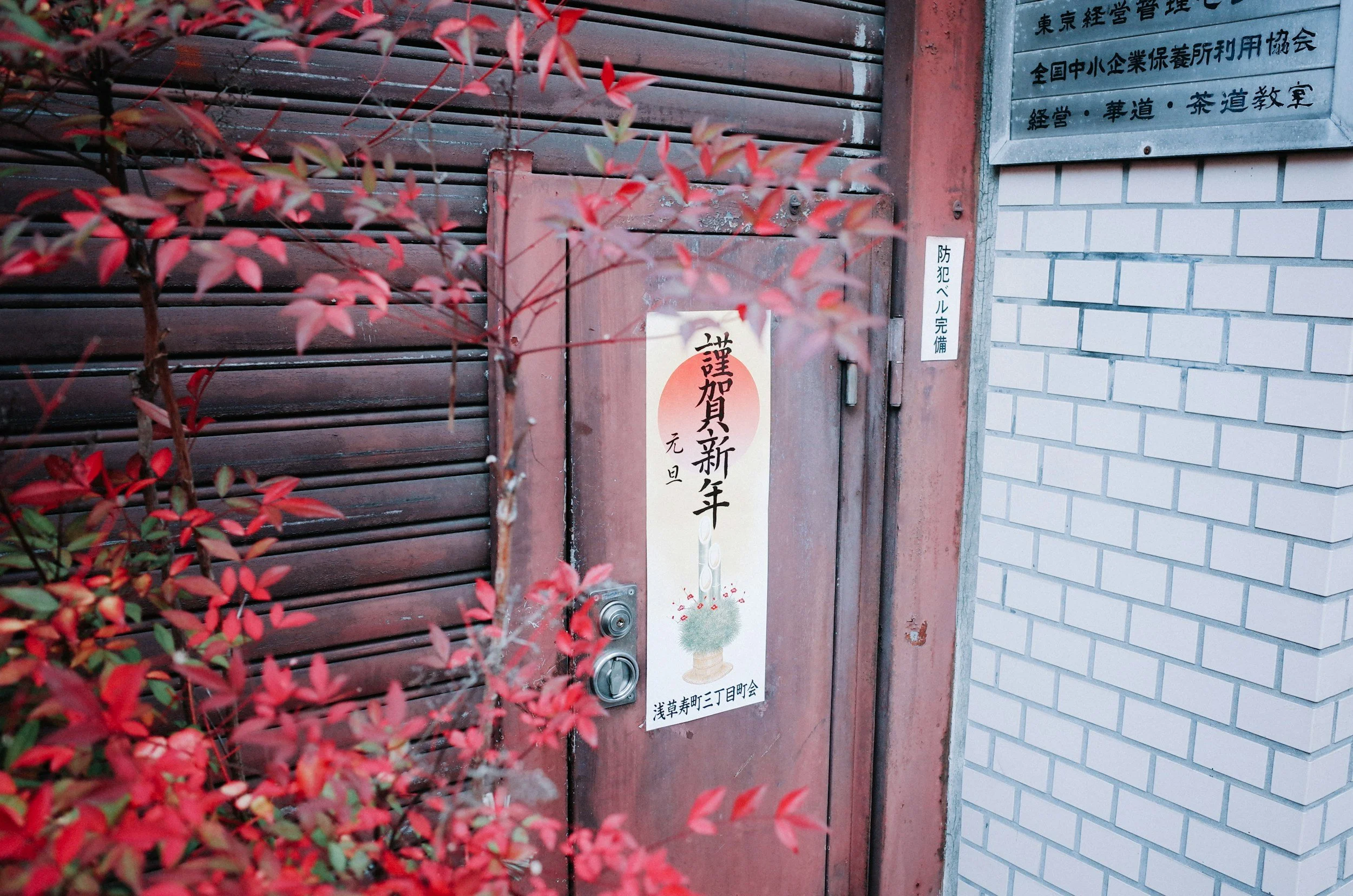 年末年始の診療のお知らせ