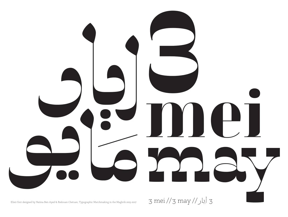 3 mei - Huda Smitshuijzen AbiFarès