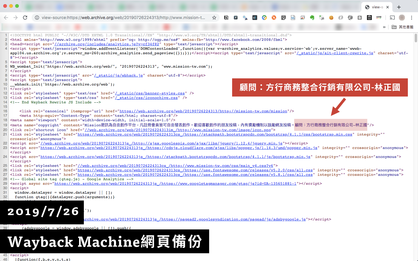  In October 2019,  The Reporter  found Lin Cheng-kuo's name in the source code of the  Mission  web page.  