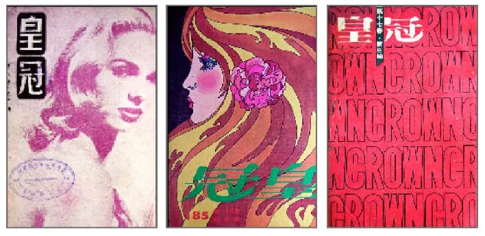 Finding A Voice Before Television: Radio and Magazines In 1950s Taiwan