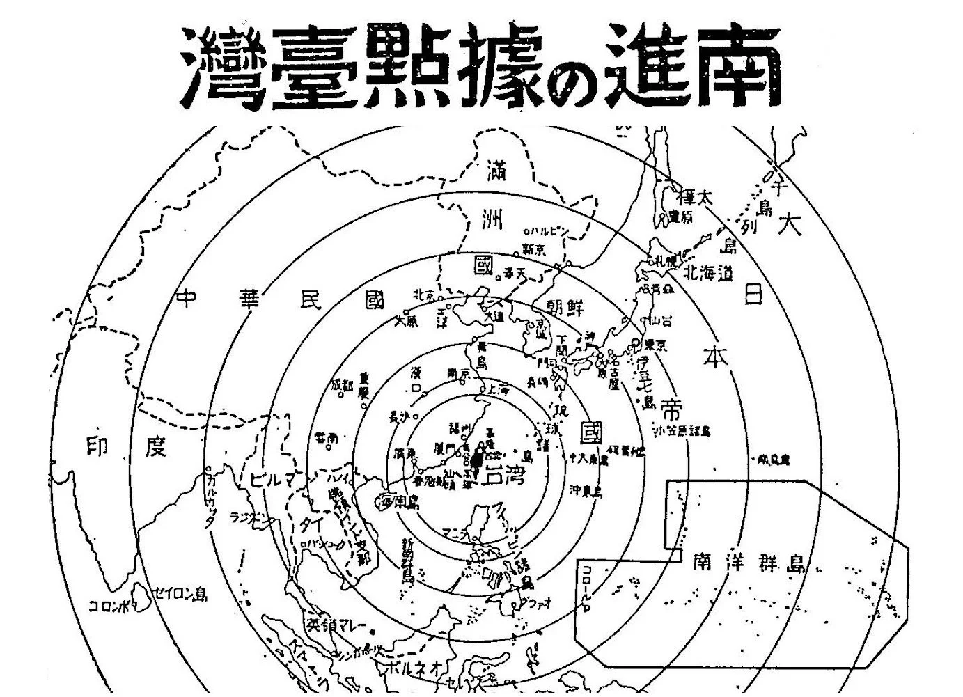 Mediating Japan’s Southern Advance: An Interview with Seiji Shirane (Part 2)