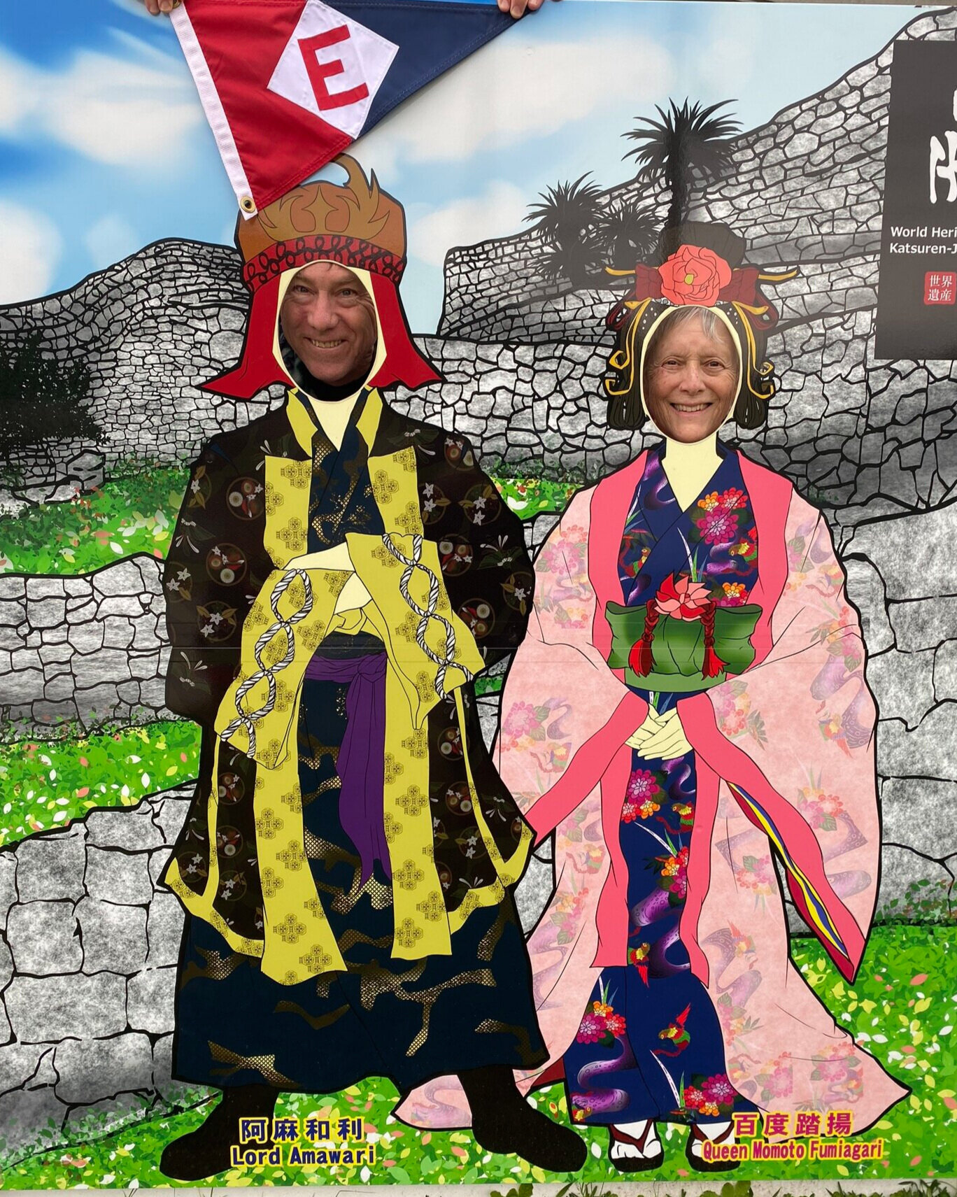  More EYC pride at Katsuren Castle in Okinawa, Japan by Bill and Vicky 