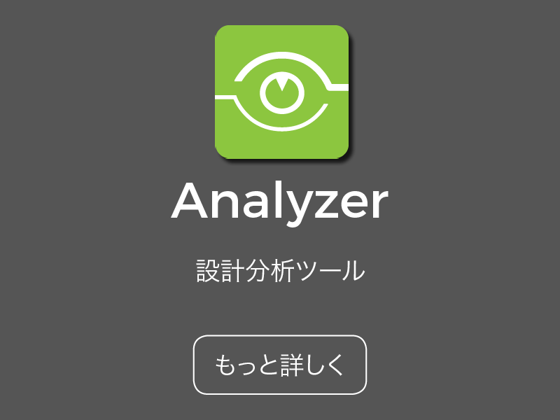 4-3_tools-tiles_Analyzer_JP.png