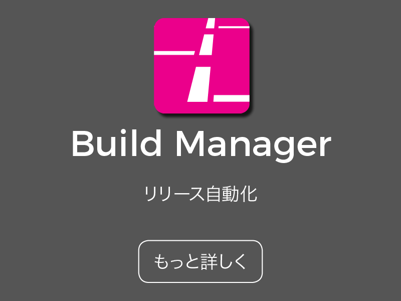 4-3_tools-tiles_Build_Manager_JP.png