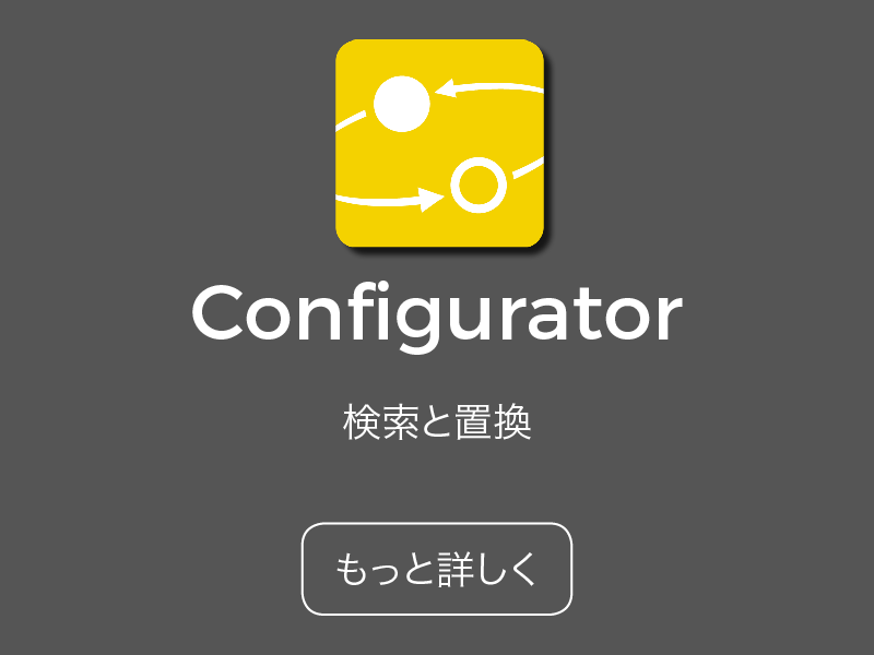 4-3_tools-tiles_Configurator_JP.png