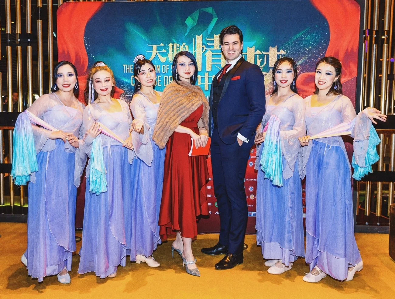 MC The Multicultural Concert 'The Passion of The Swan Chinese Dream'
