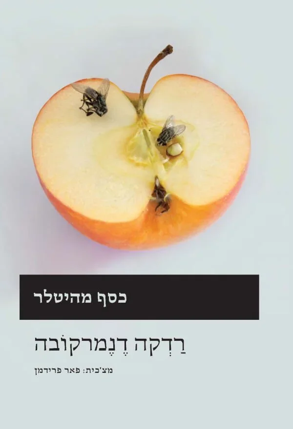 דנמרקובה.webp