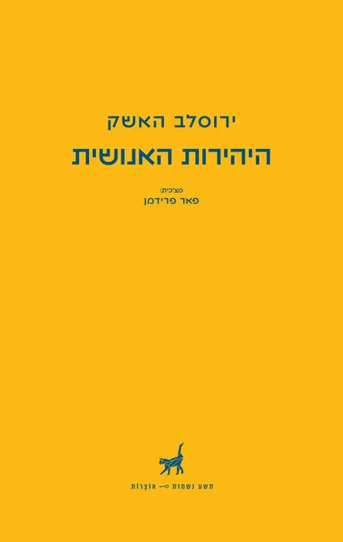 מהדורה ראשונה, כריכת בד קשה
