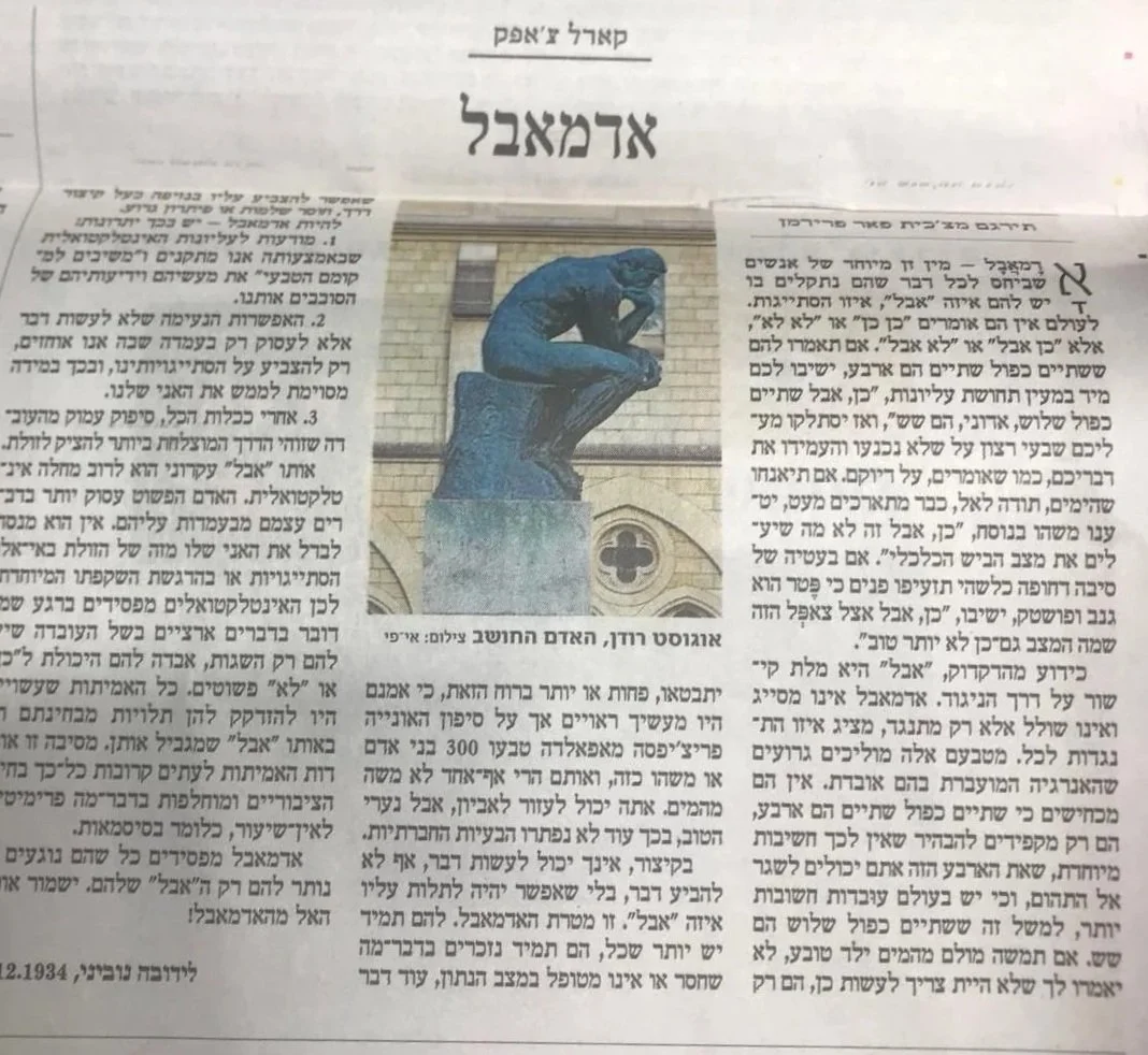 קארל צ'אפק: אדמאבל