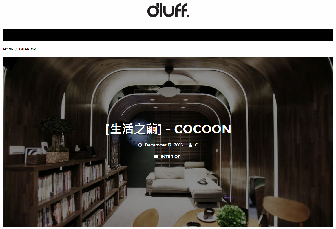 DLUFF[生活之繭]-COCOON 2016.12.17