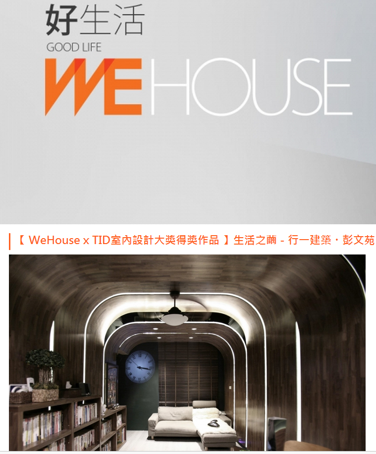 Wehouse 2016.8.18