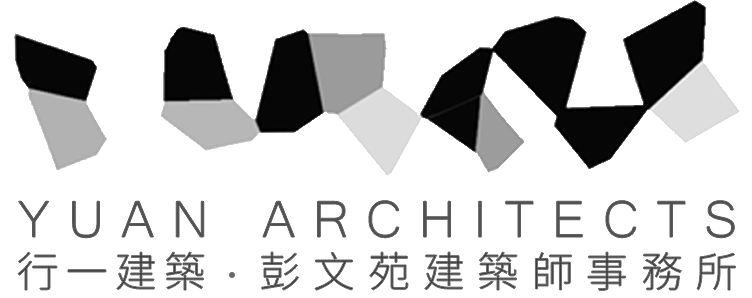 Yuan Architects 行一建築 • 彭文苑建築師事務所