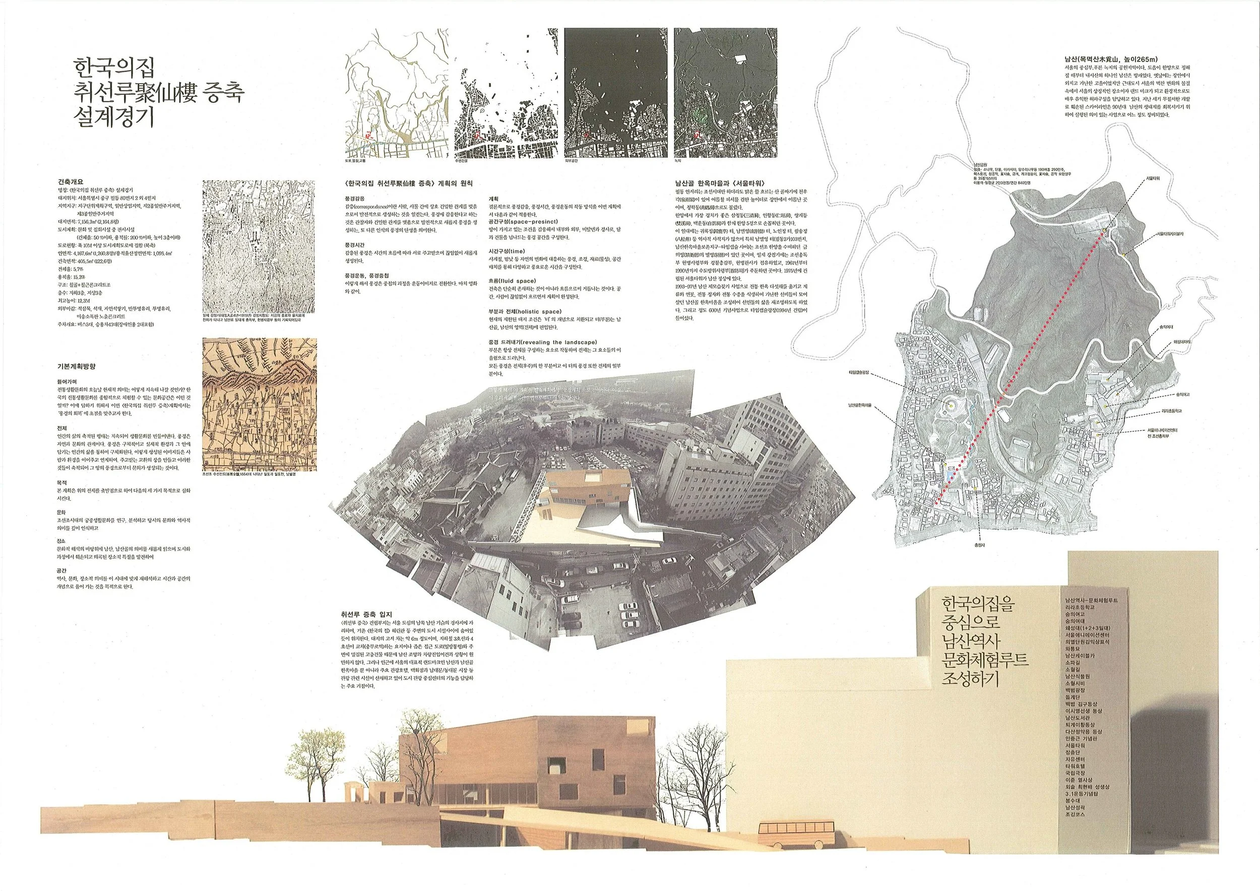 도시건축판넬_Page_13_1.jpg