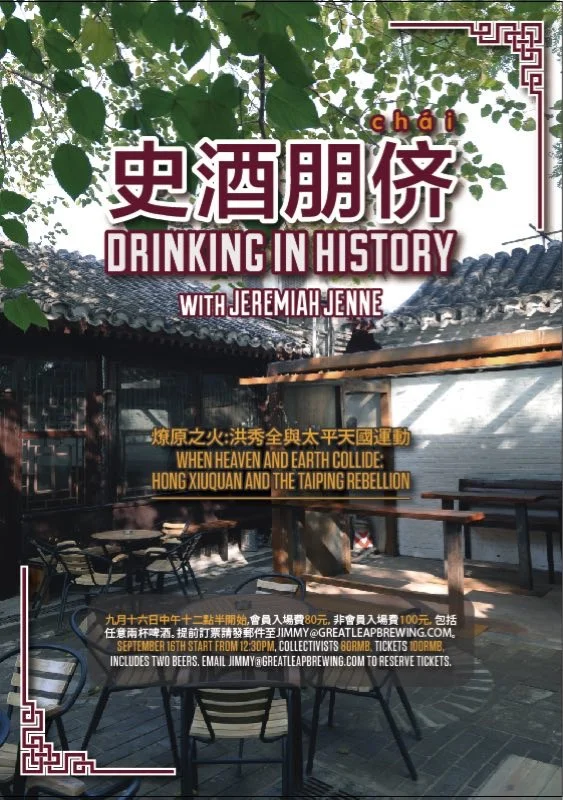 100 RMB includes two beers and admission to the talk. (80 RMB for members of the GLB Collective)