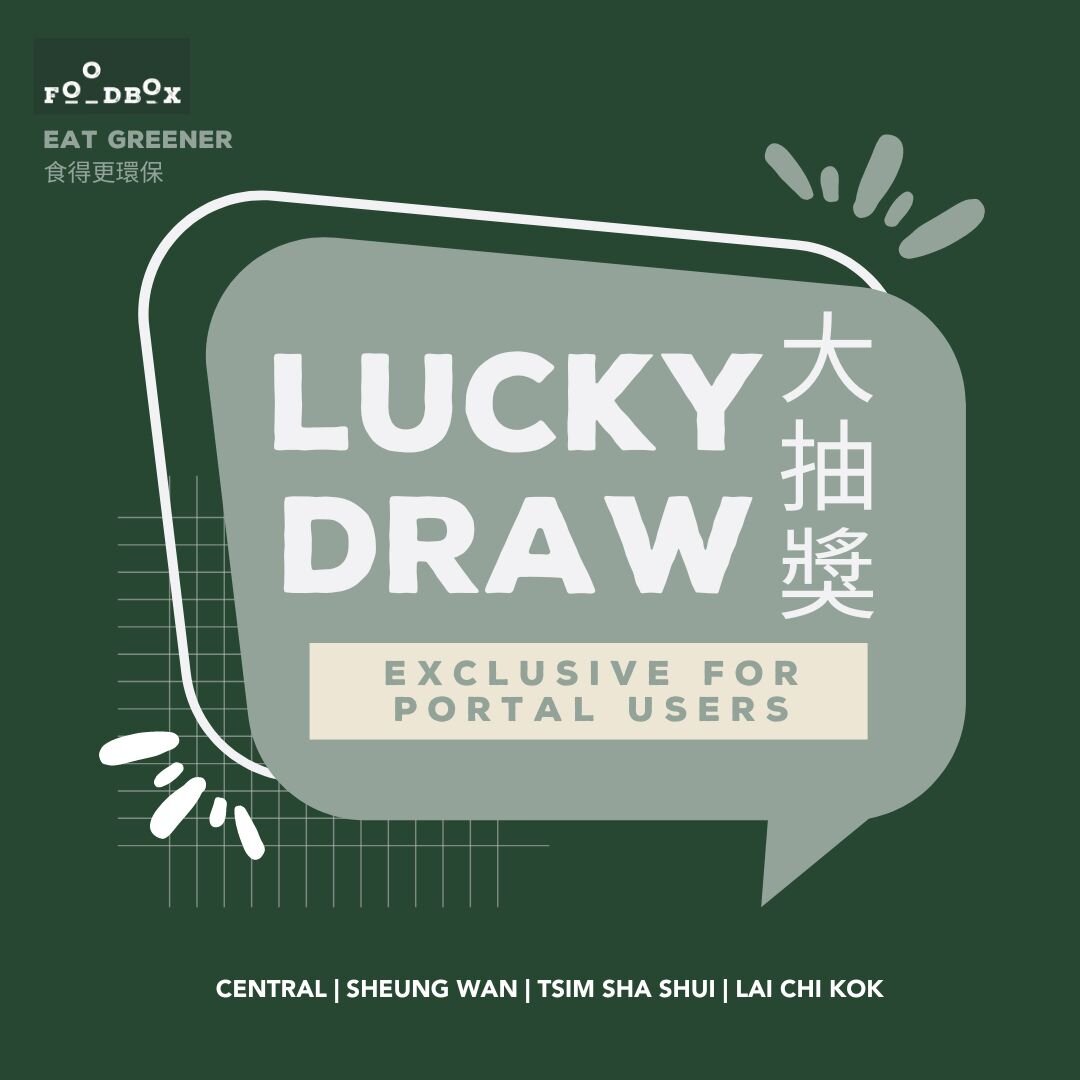 Want to be one of the lucky winners in our new year lucky draw? Don&rsquo;t hesitate to sign up on our portal and make purchases before the end of the month to obtain chances to win the prize!
想參加FOODBOX新年度的大抽獎? 快啲註冊做portal的會員，再於一月月尾前經portal購買FOODBOX