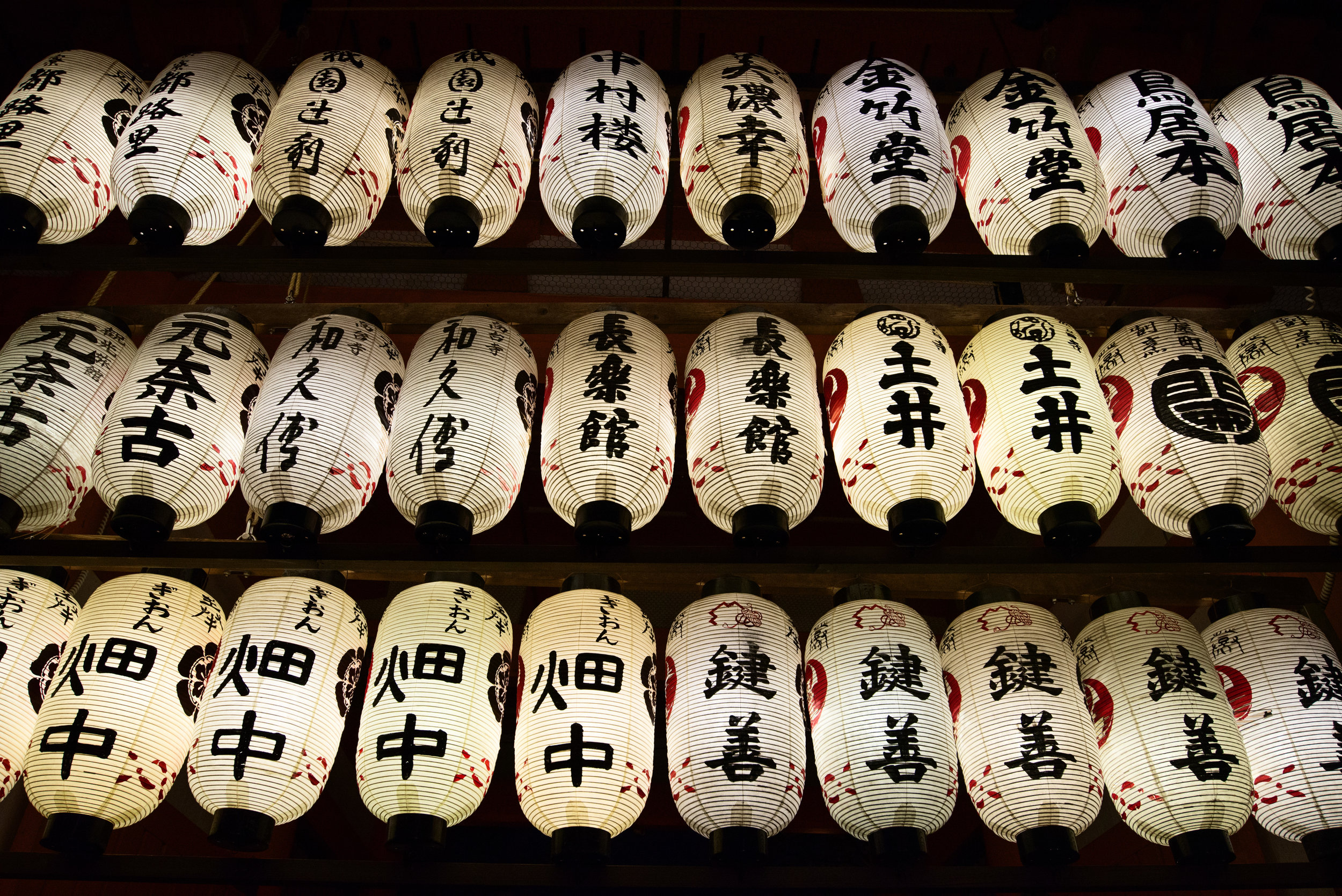 Lanterns of the Yasaka Shrine, Kyoto