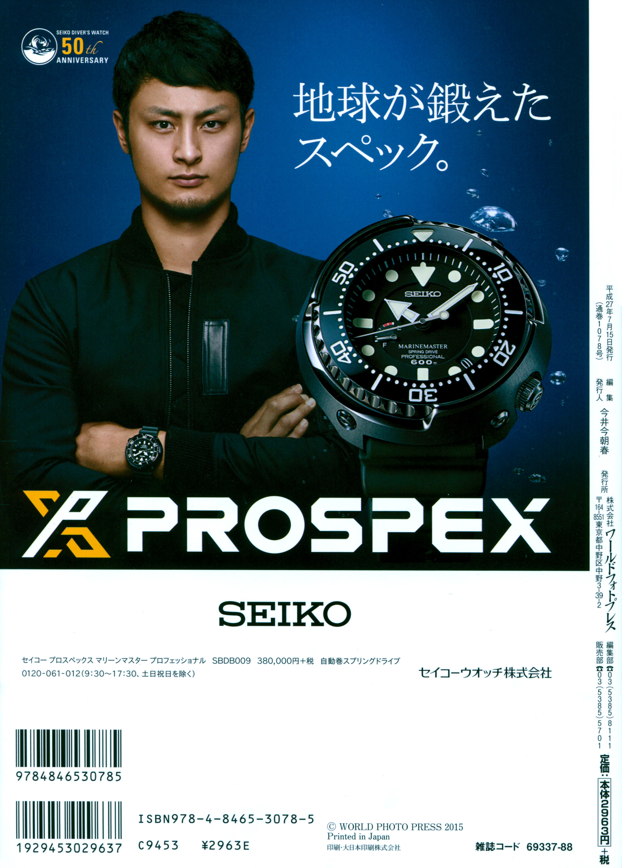 Understanding Seiko Group Evolution & Company Structure — Plus9Time