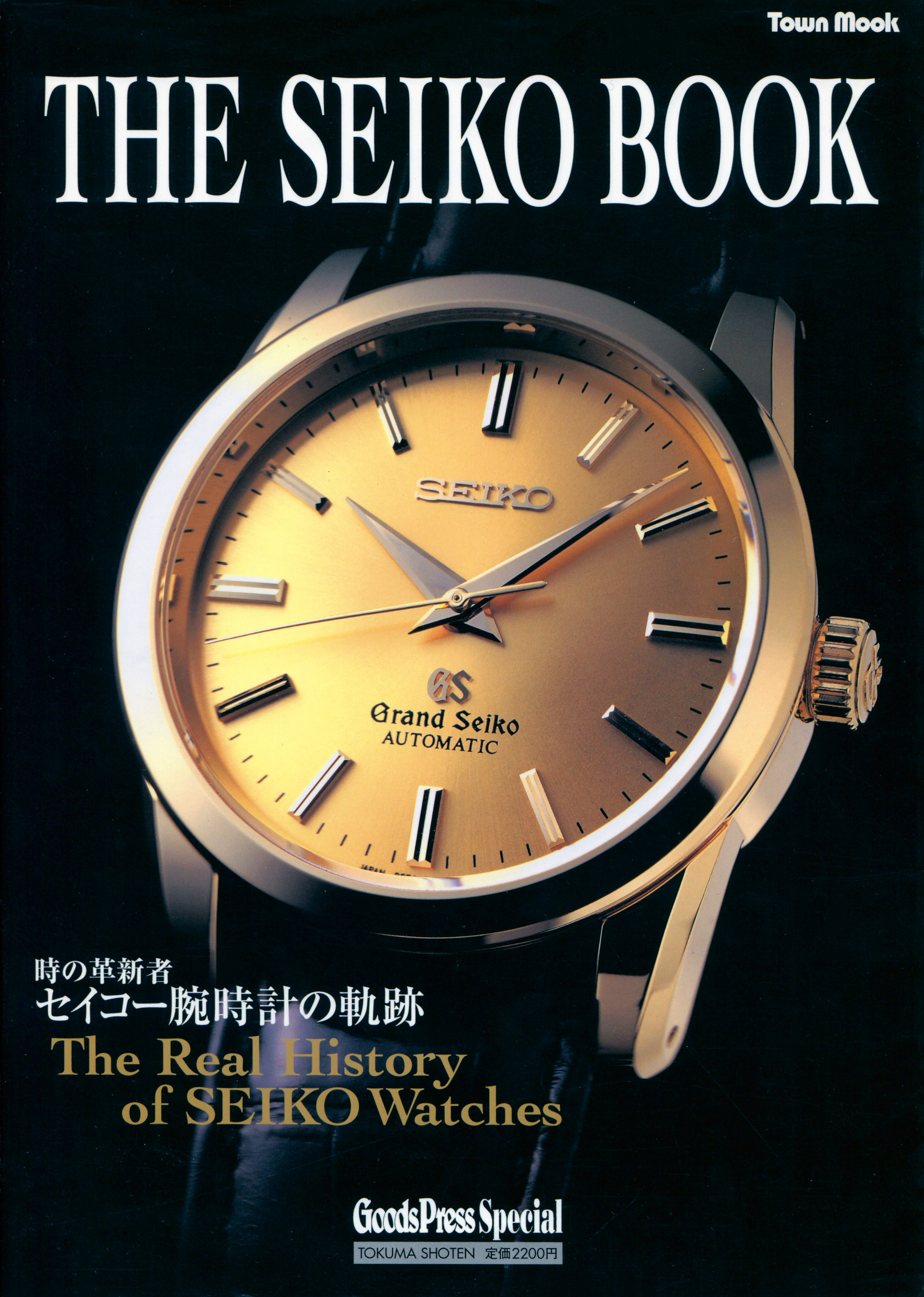 Cover - The Seiko Book – The Real History of Seiko Watches