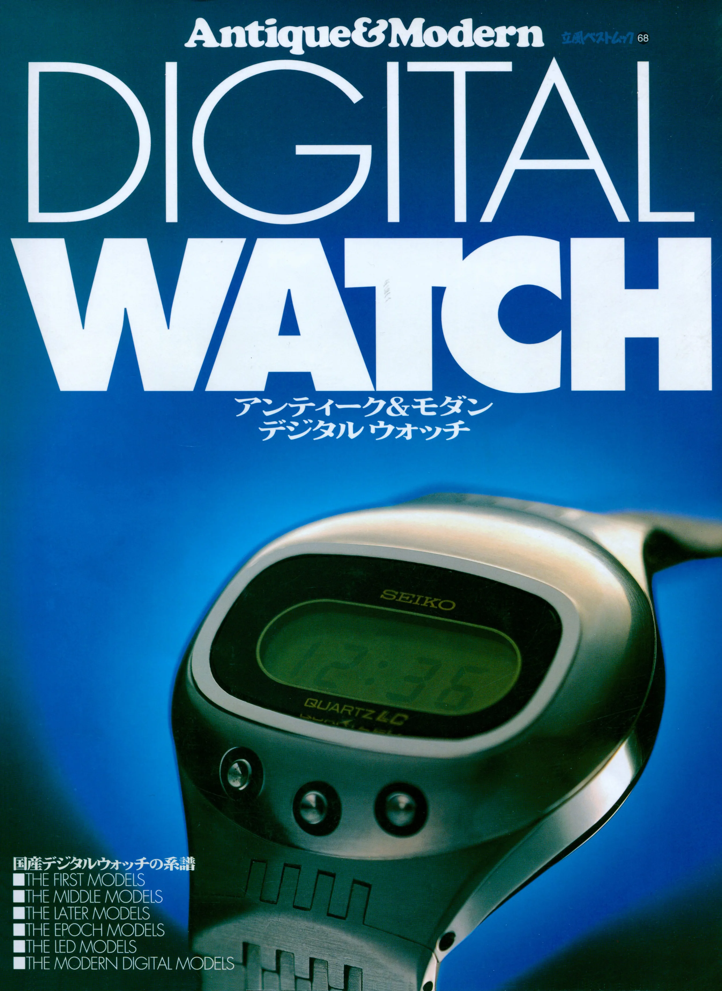 Cover - Antique and Modern Digital Watch