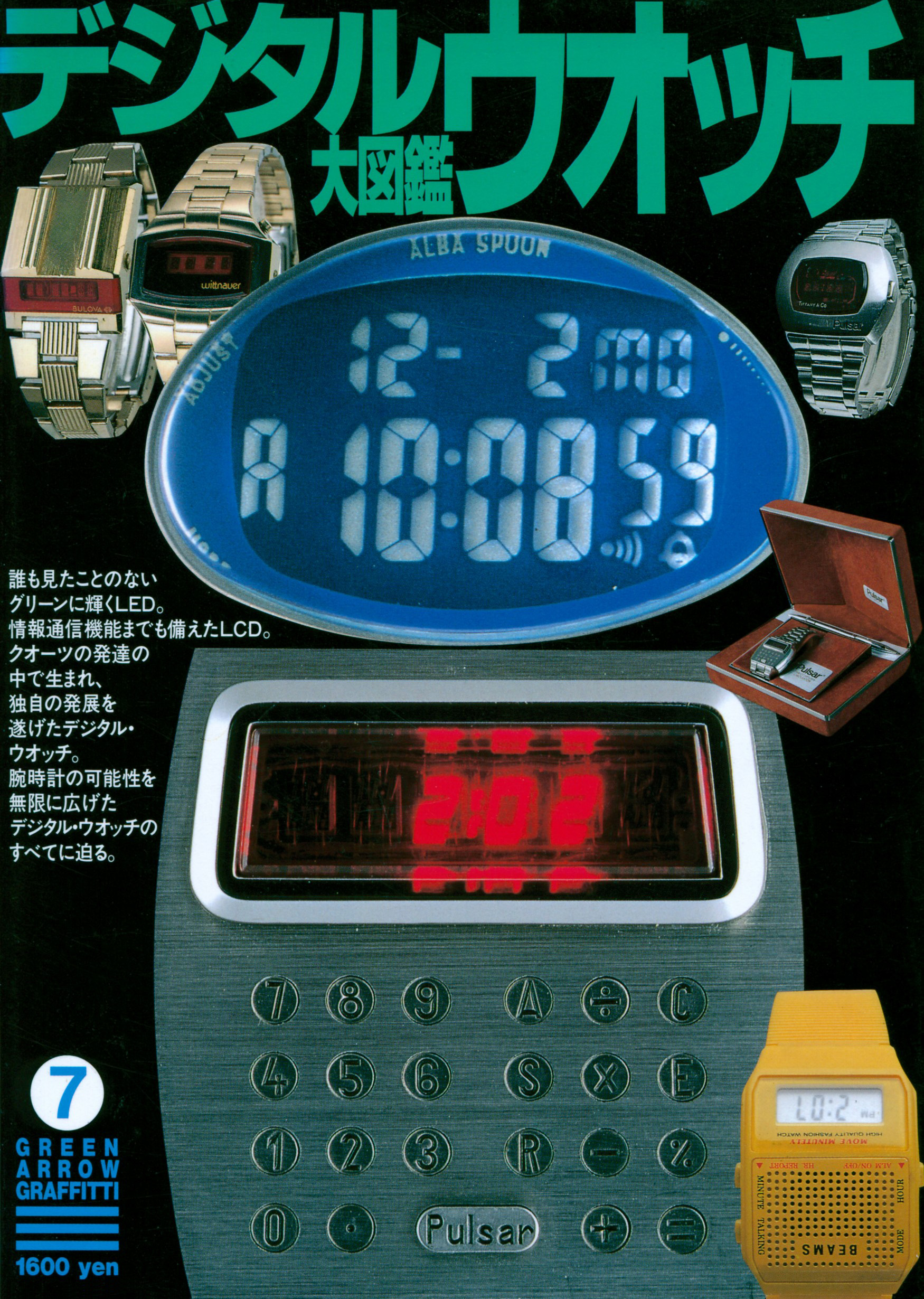 Cover - Digital Watch Picture Book