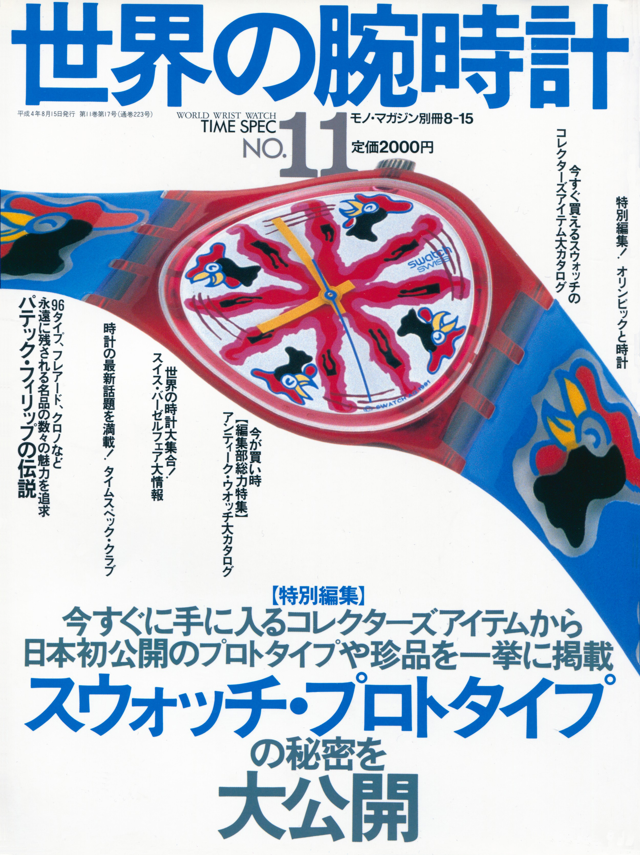 Cover - World Wrist Watch Time Spec No.11