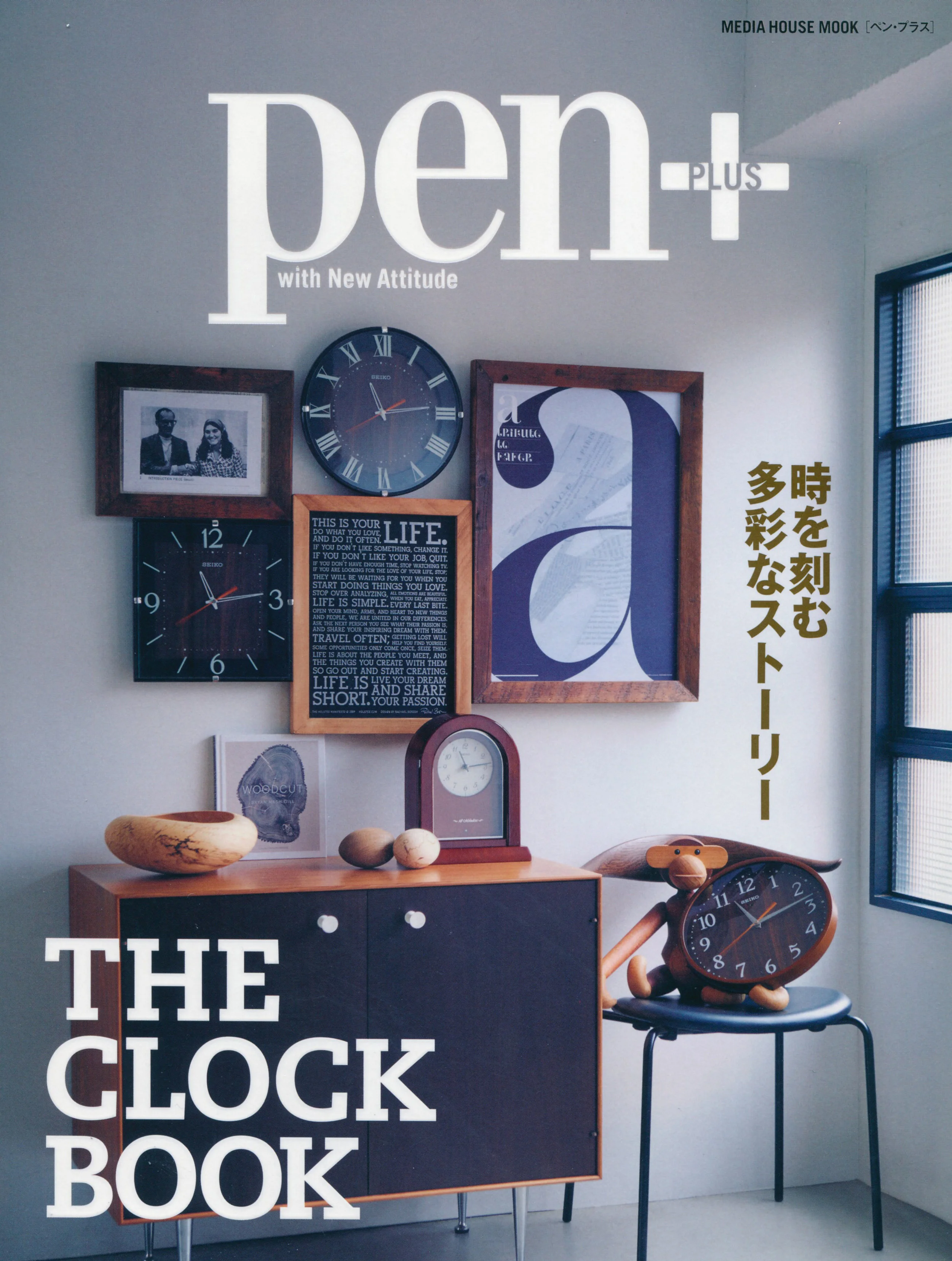 Cover - Pen+ with New Attitude - The Clock Book