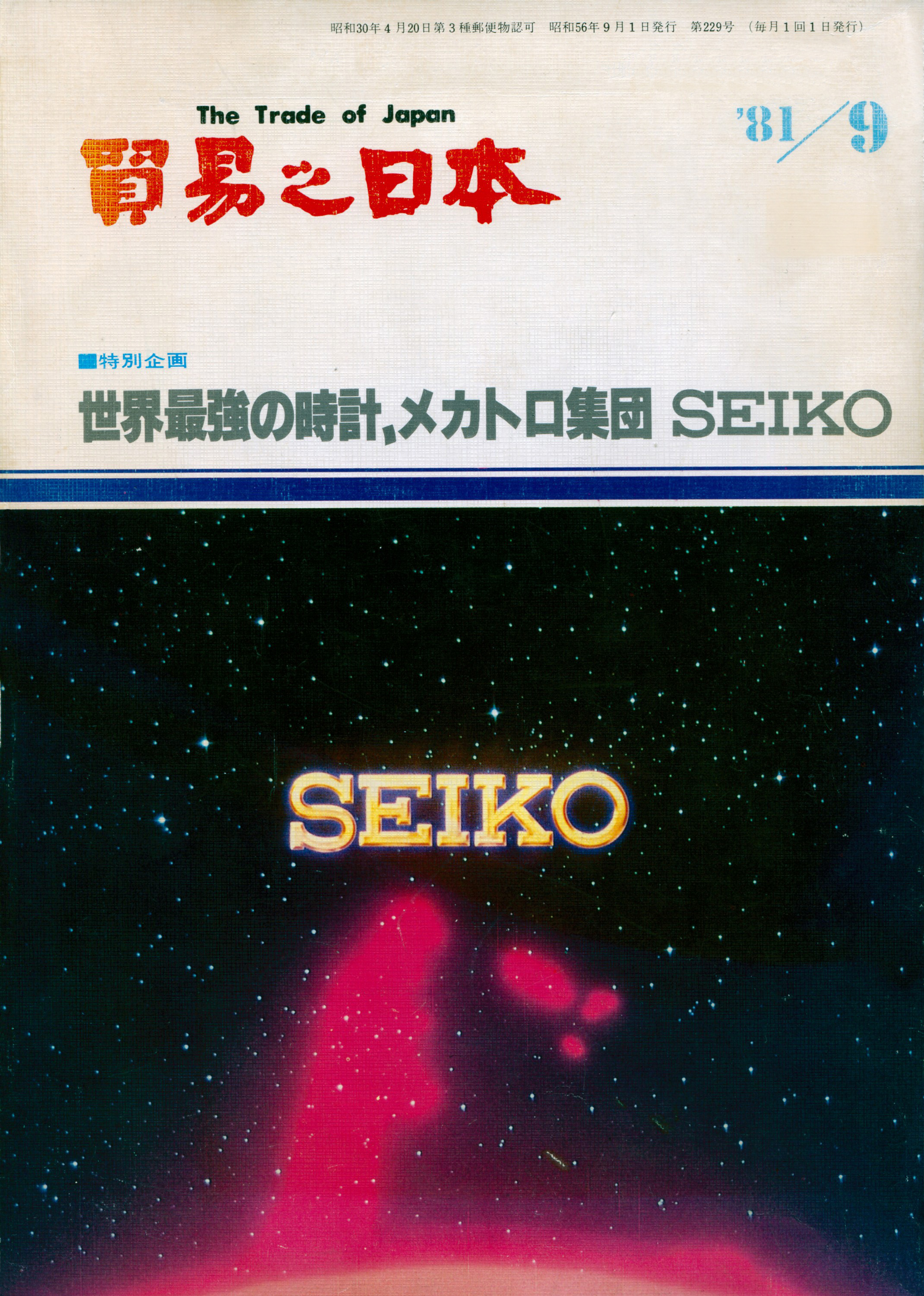 Cover- The World's Strongest Watch, Mechatronics Group Seiko