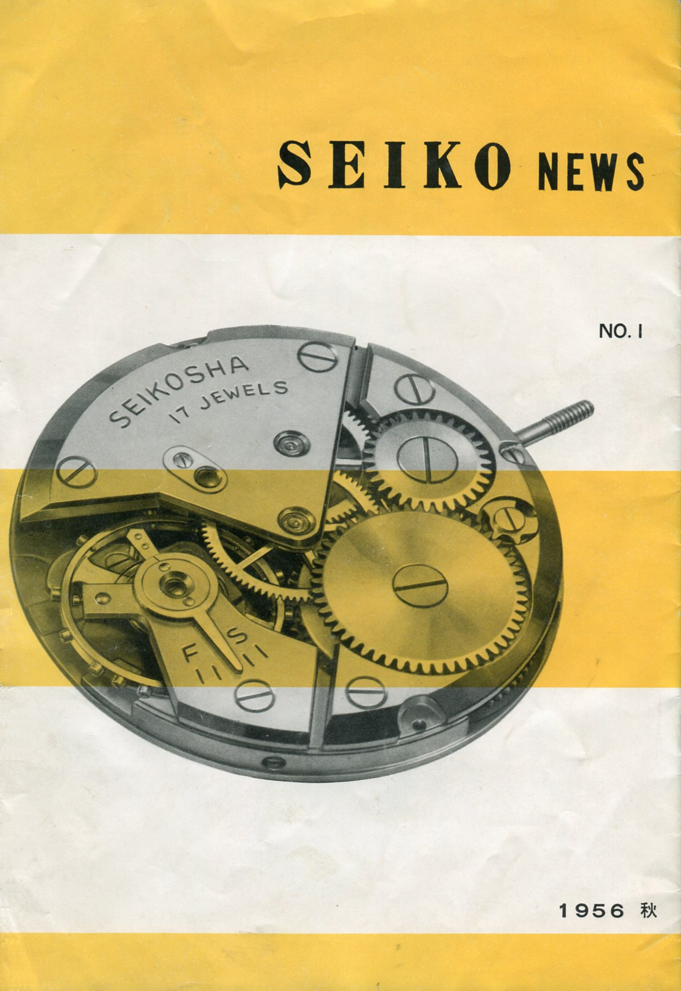 Seiko News 1956 No. 1