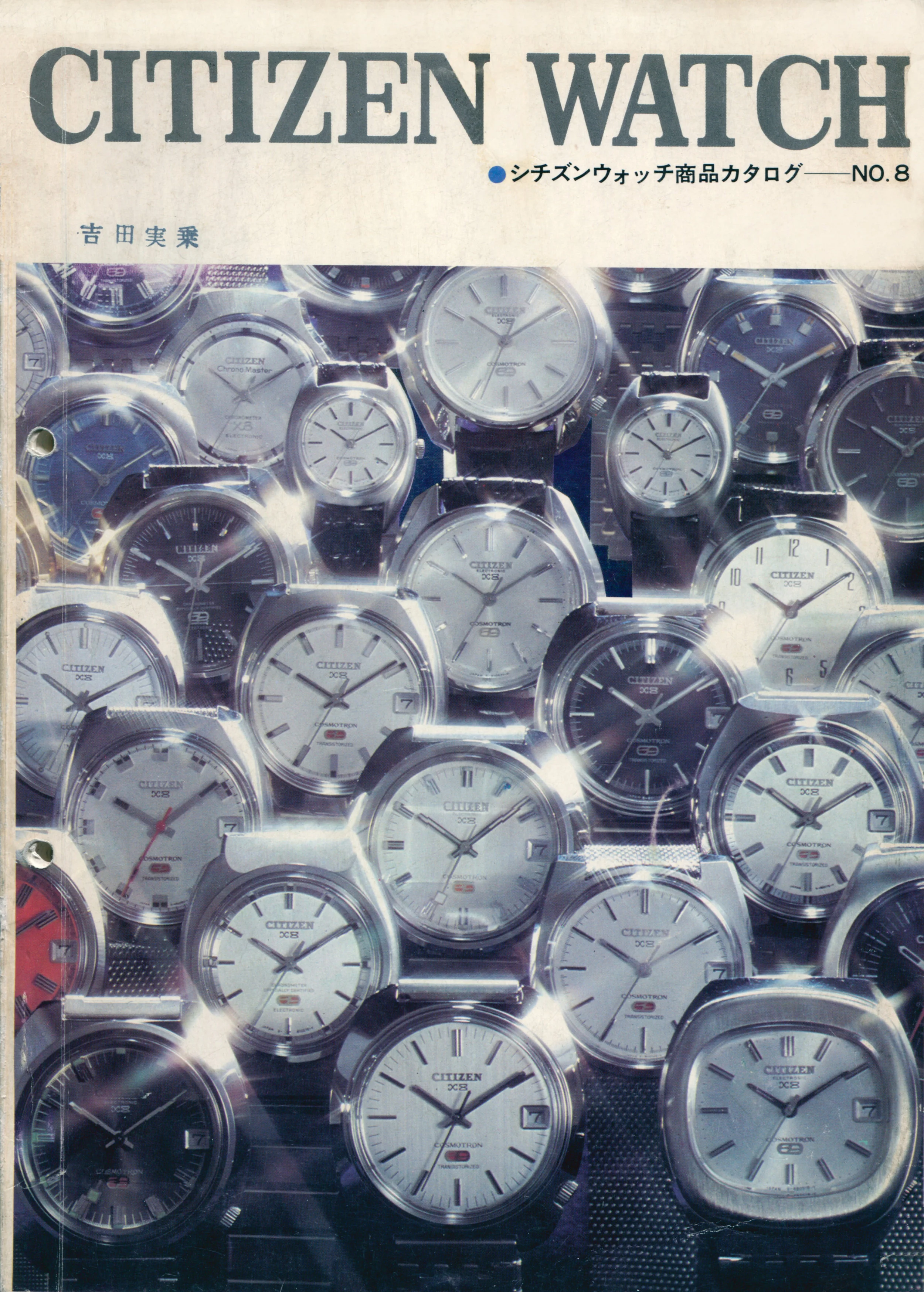 Cover - Citizen Catalogue 1971 No. 8