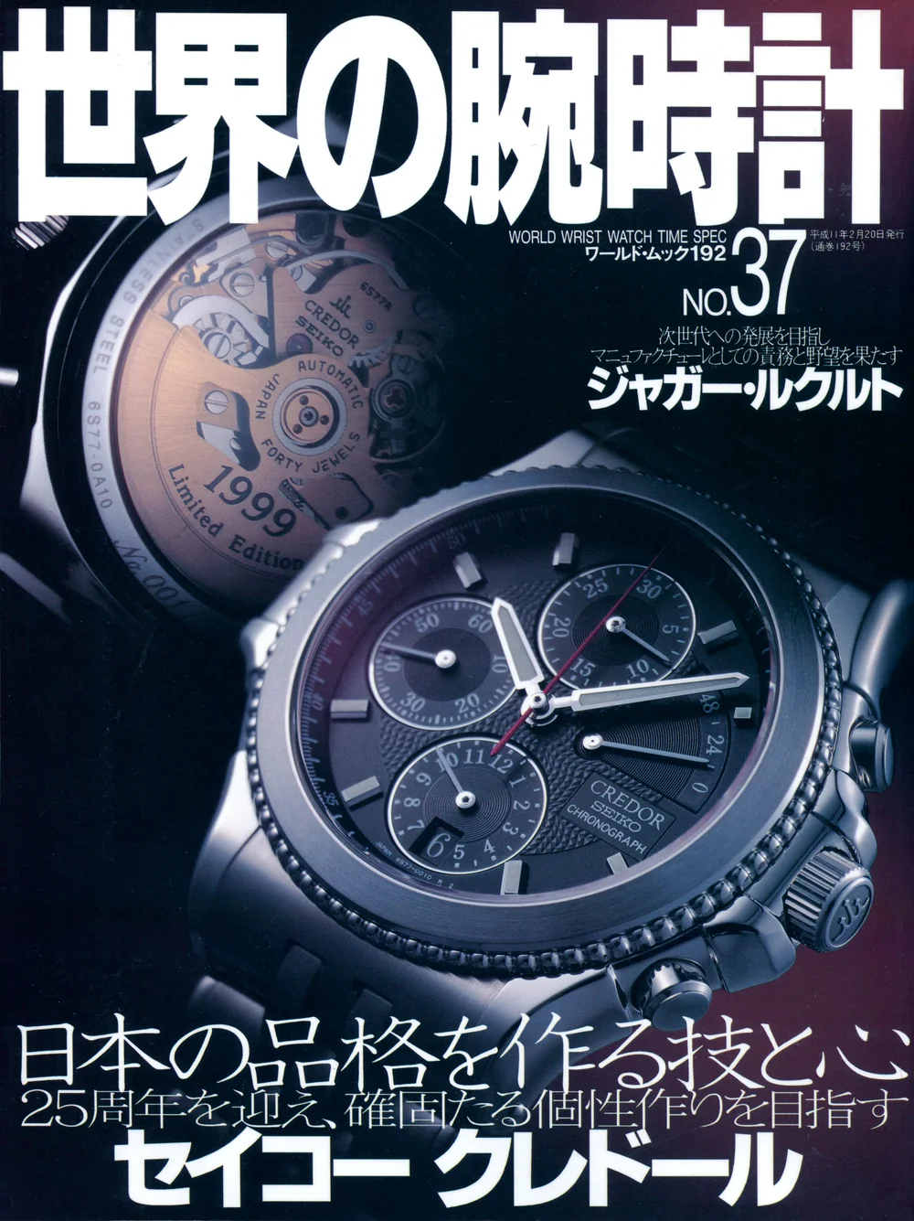 Magazine Articles — Plus9Time