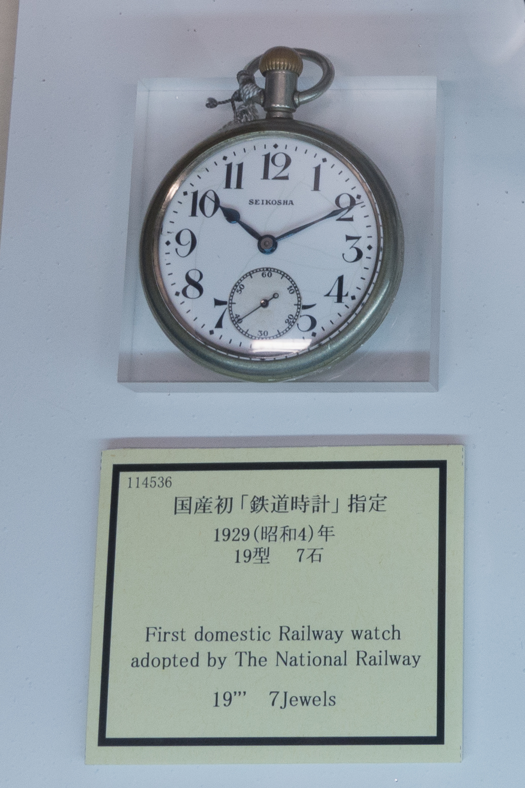 Seiko Railway Watches — Plus9Time