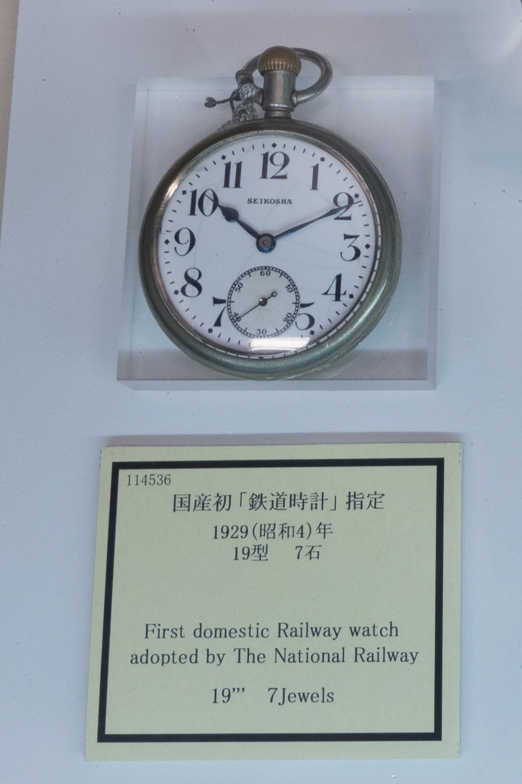seiko mechanical pocket watch