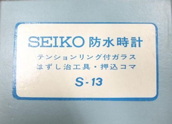 Seiko Tools — Plus9Time