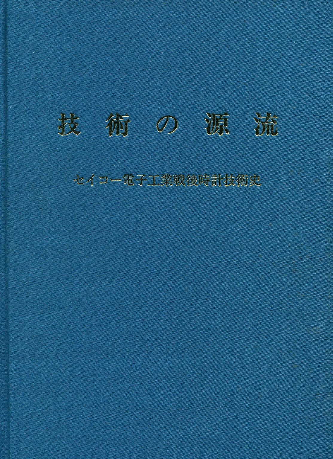 Official Company Publications Plus9time