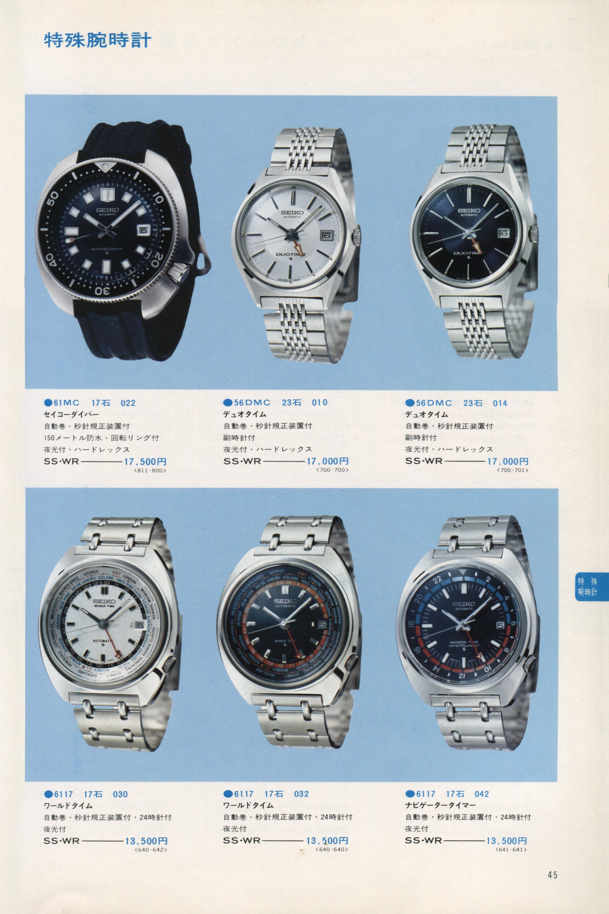 Top 75+ imagen seiko 731