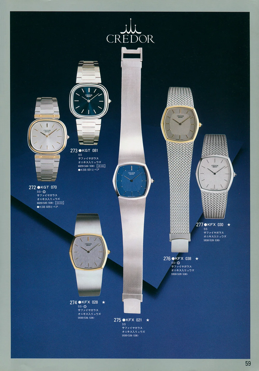 Credor Brand Introduction and History — Plus9Time